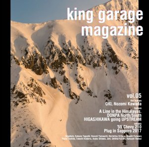 kinggaragemag05.jpg