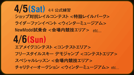 �X�P�W���[��